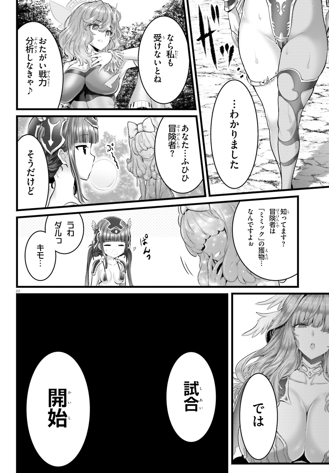 Page 22