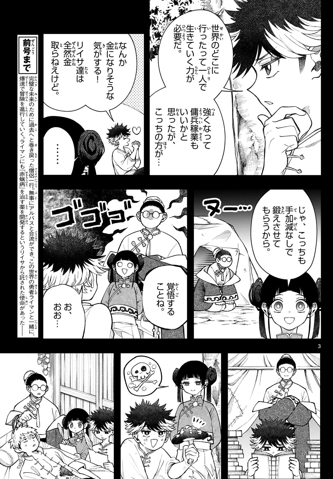 Page 3