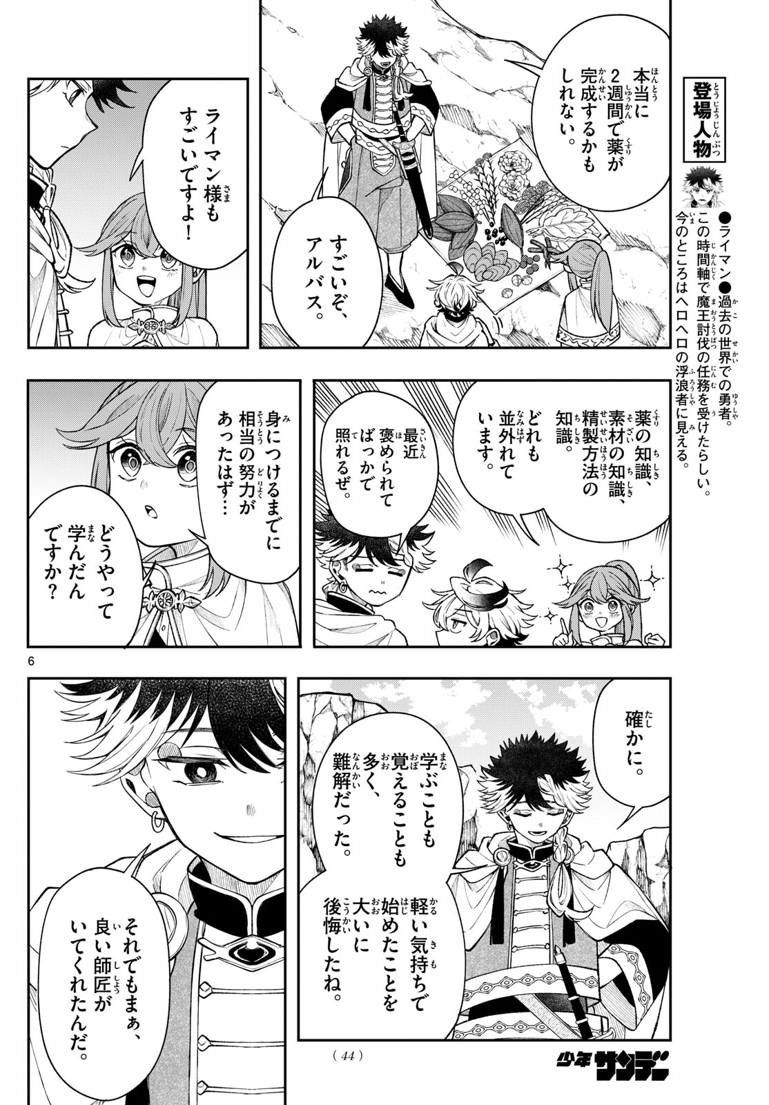 Page 6