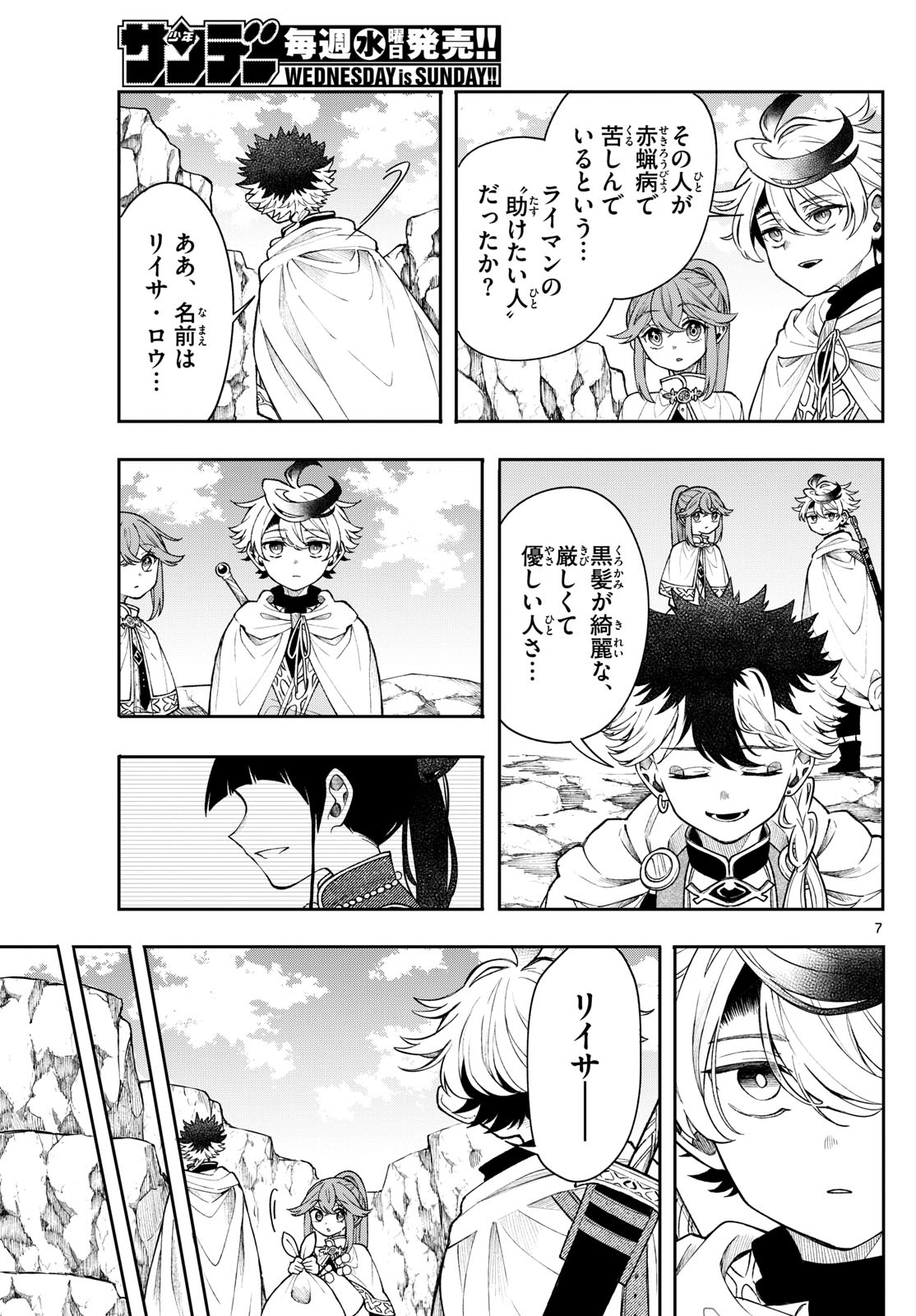 Page 7