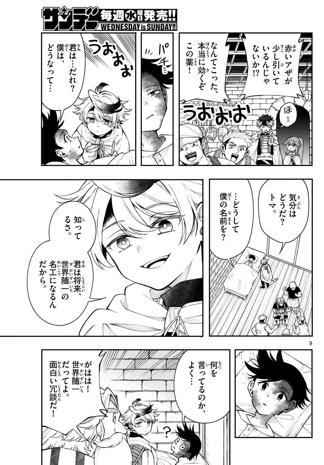Page 9