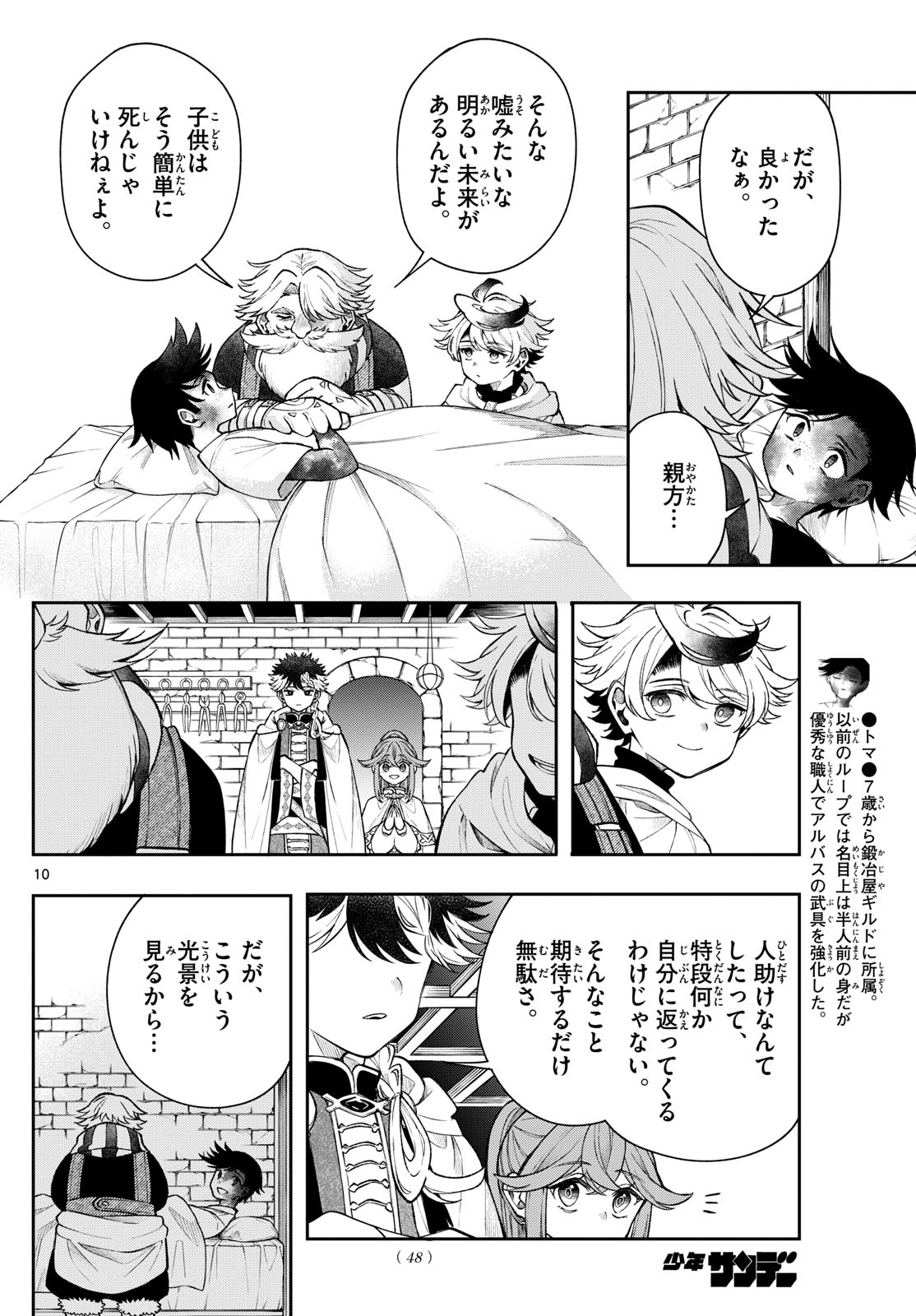 Page 10
