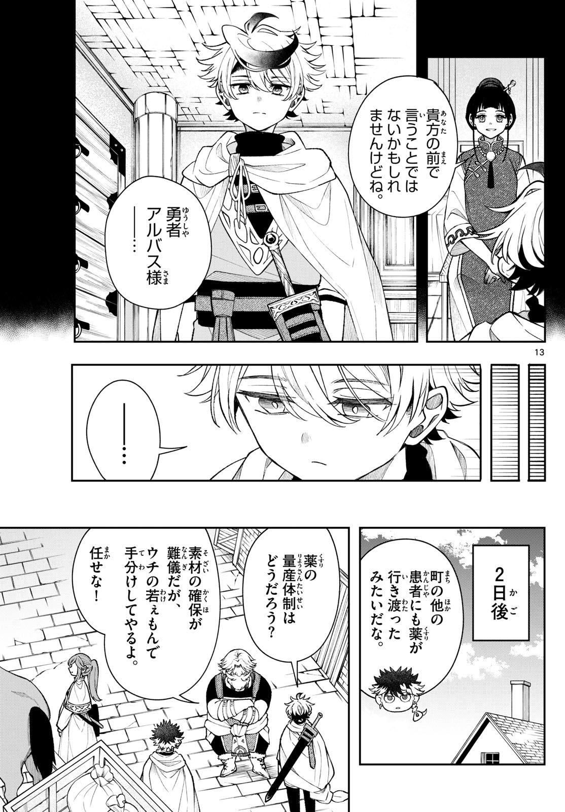 Page 13