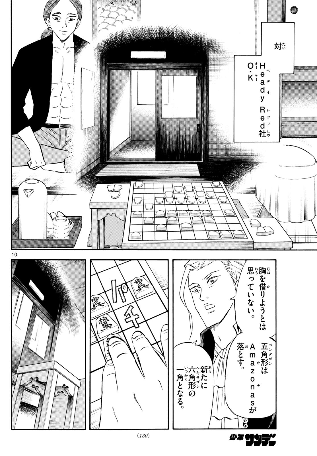 Page 10