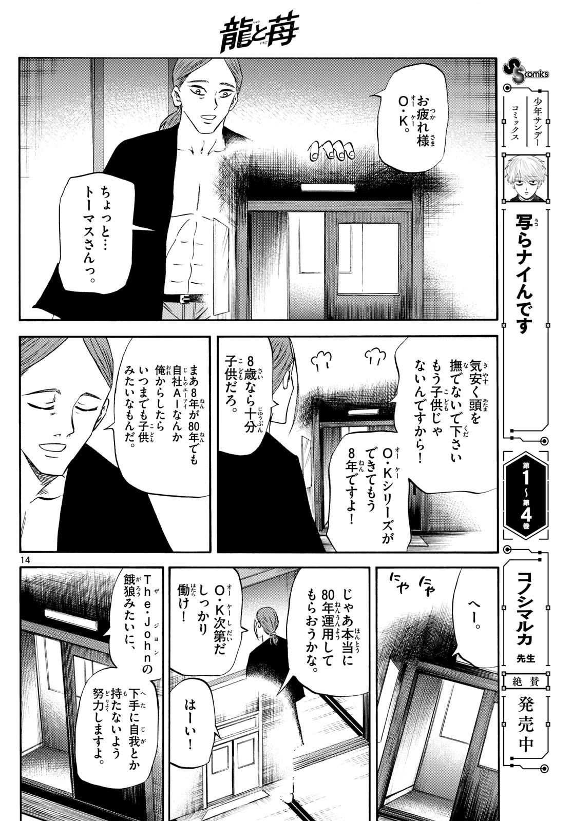 Page 14