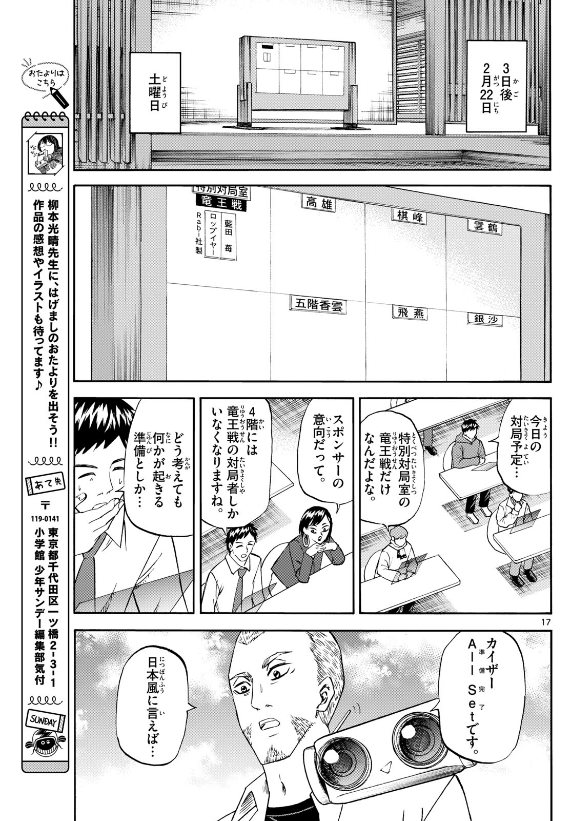 Page 17