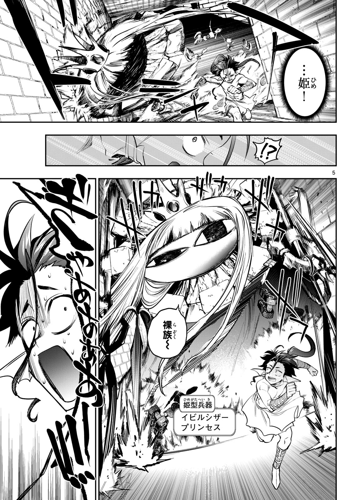 Page 5