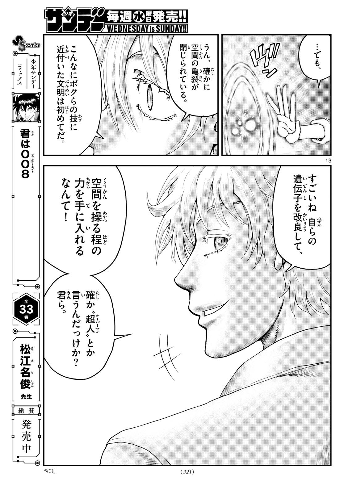 Page 13