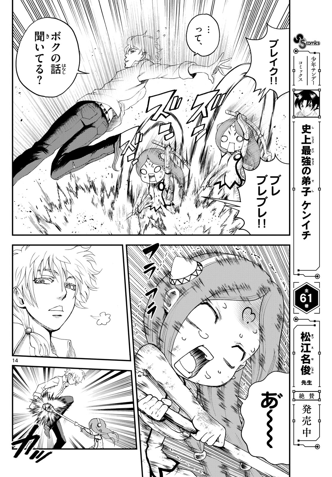 Page 14