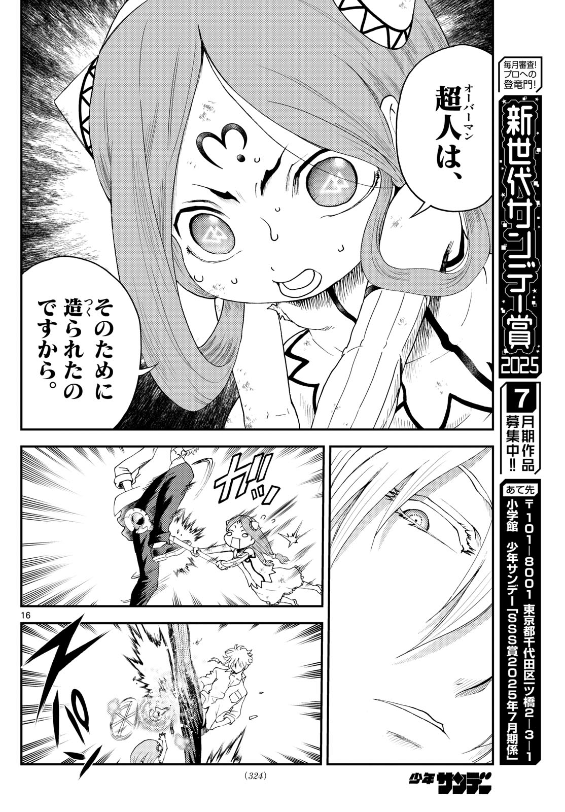 Page 16