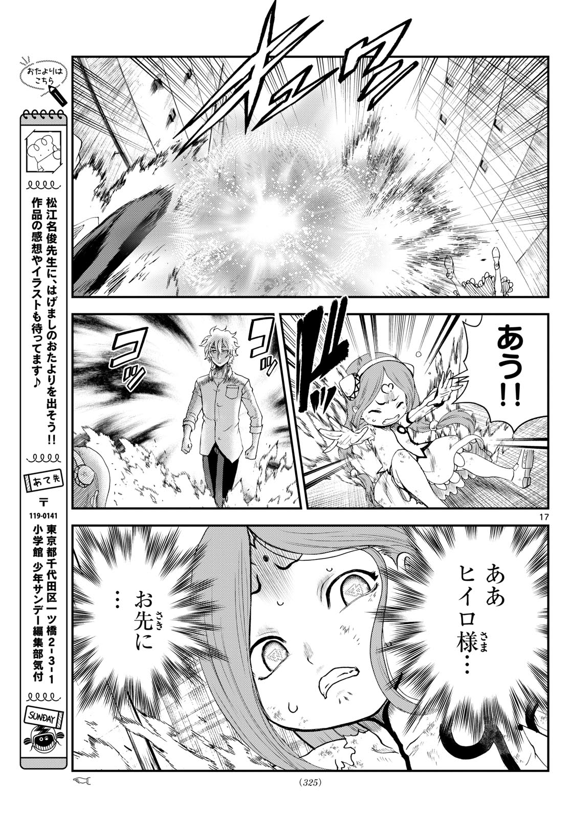 Page 17