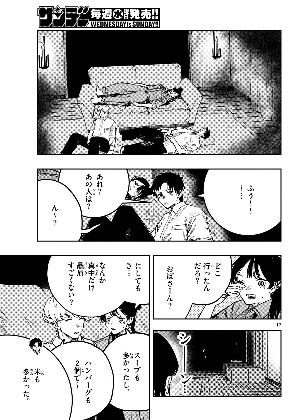 Page 17