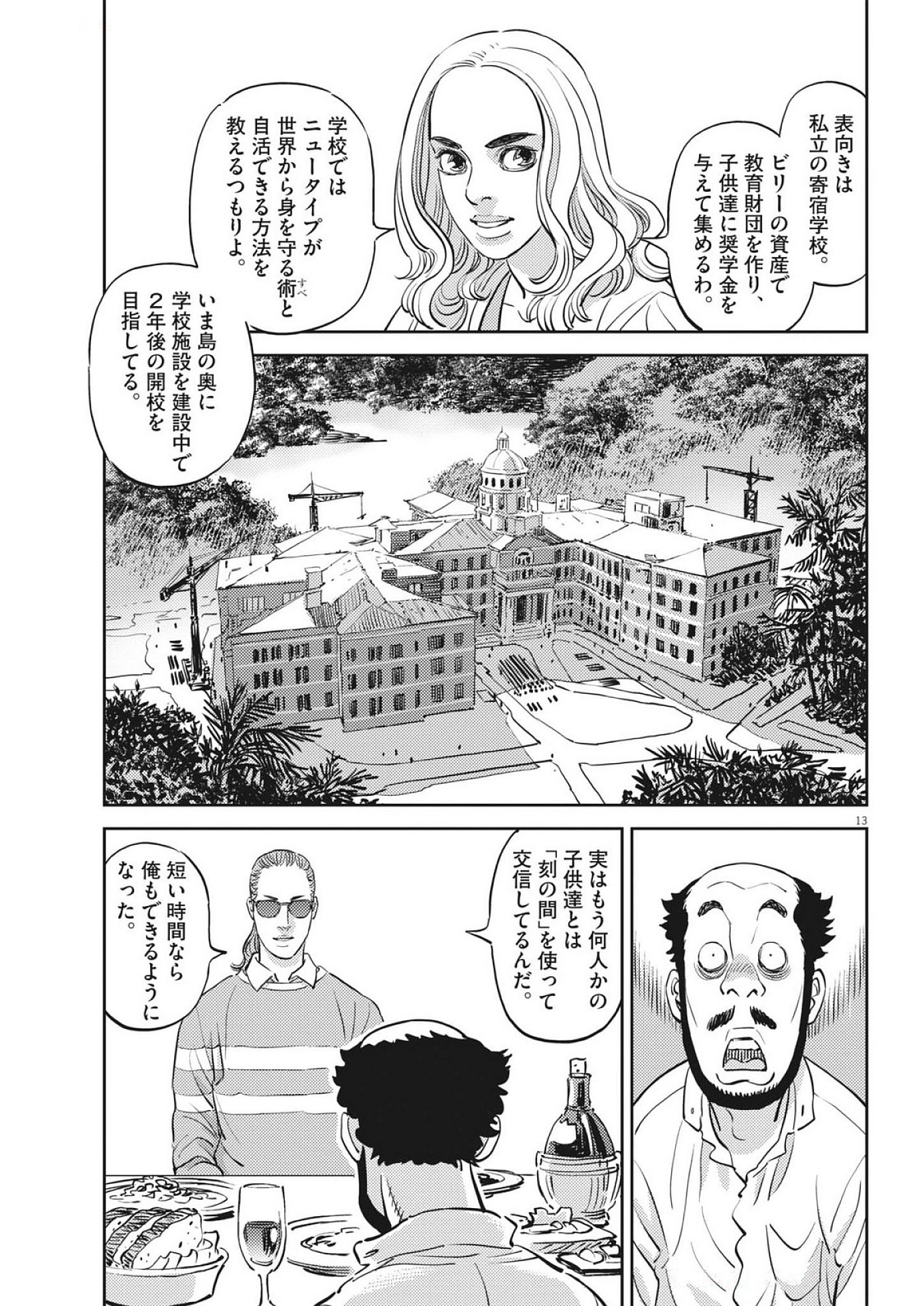 Page 13