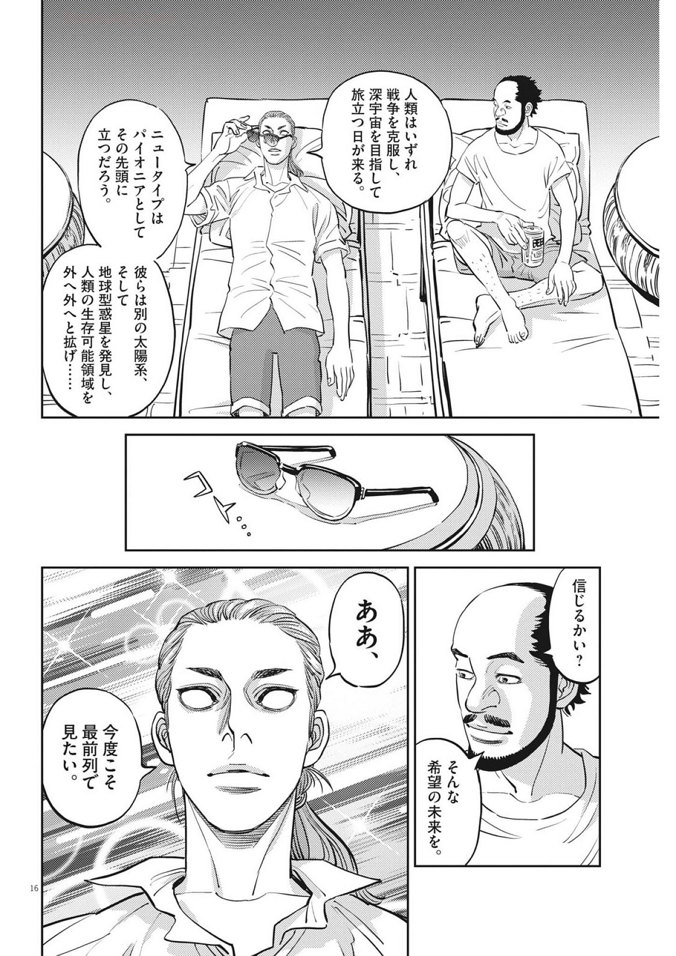 Page 16