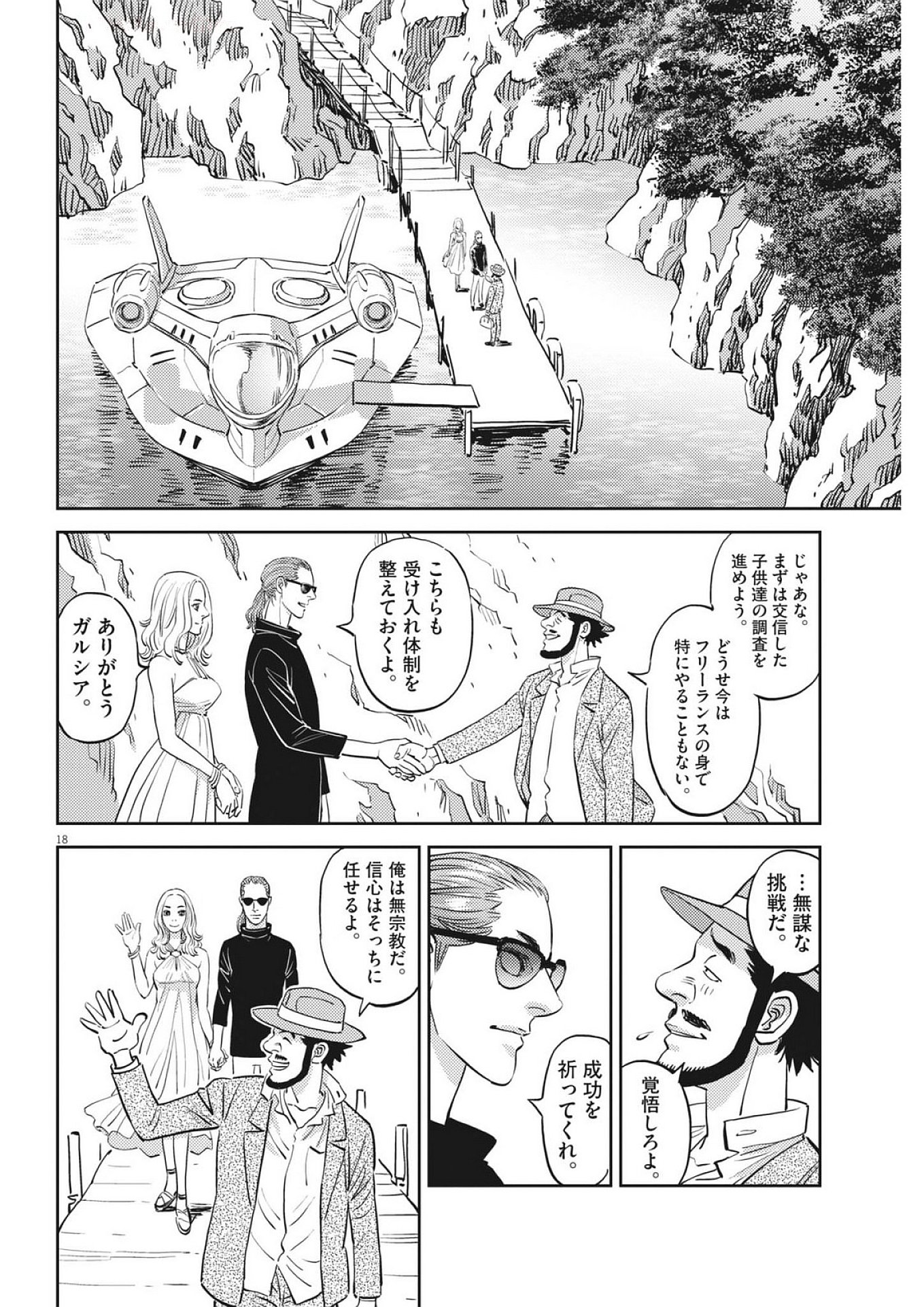 Page 18