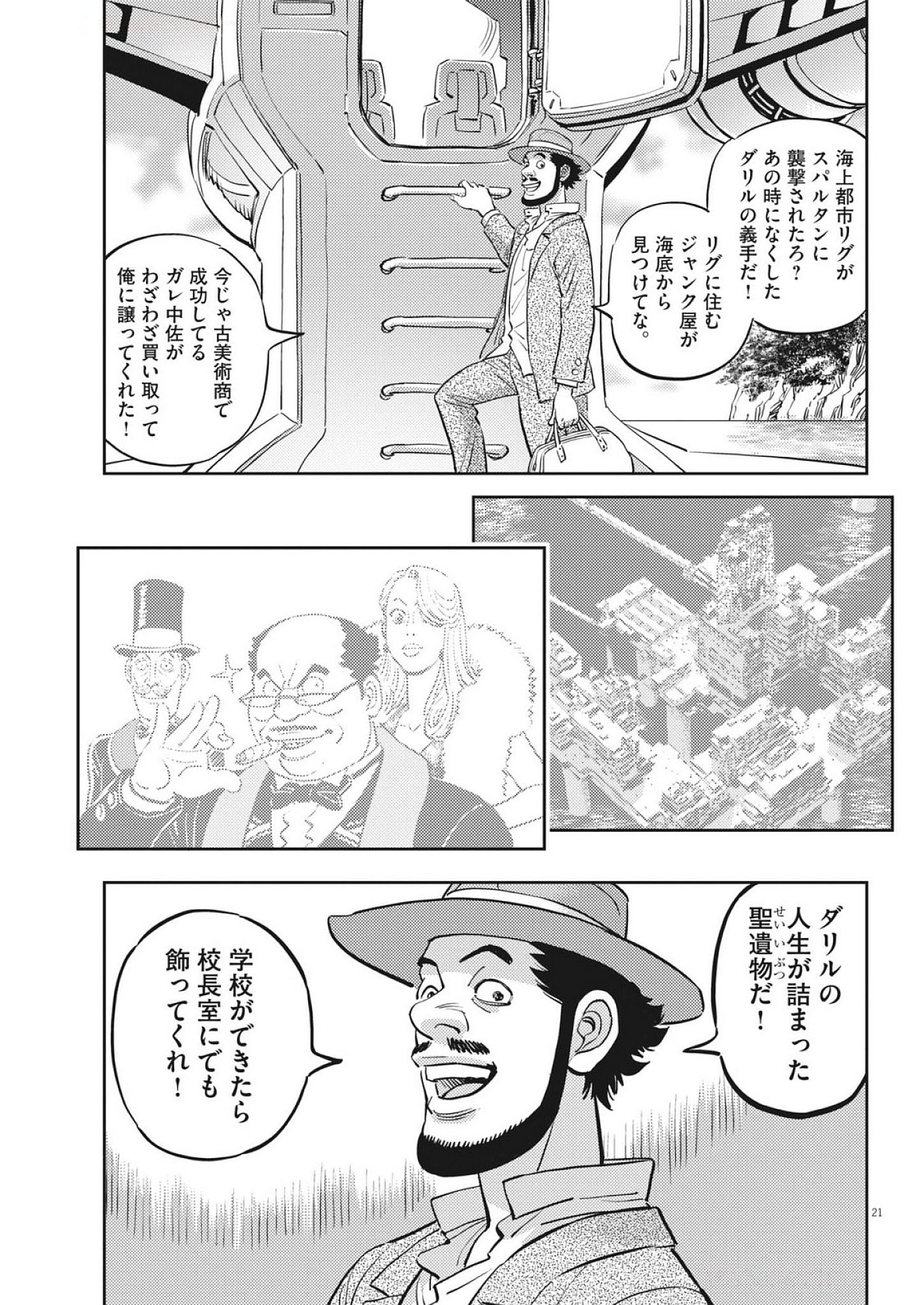 Page 21