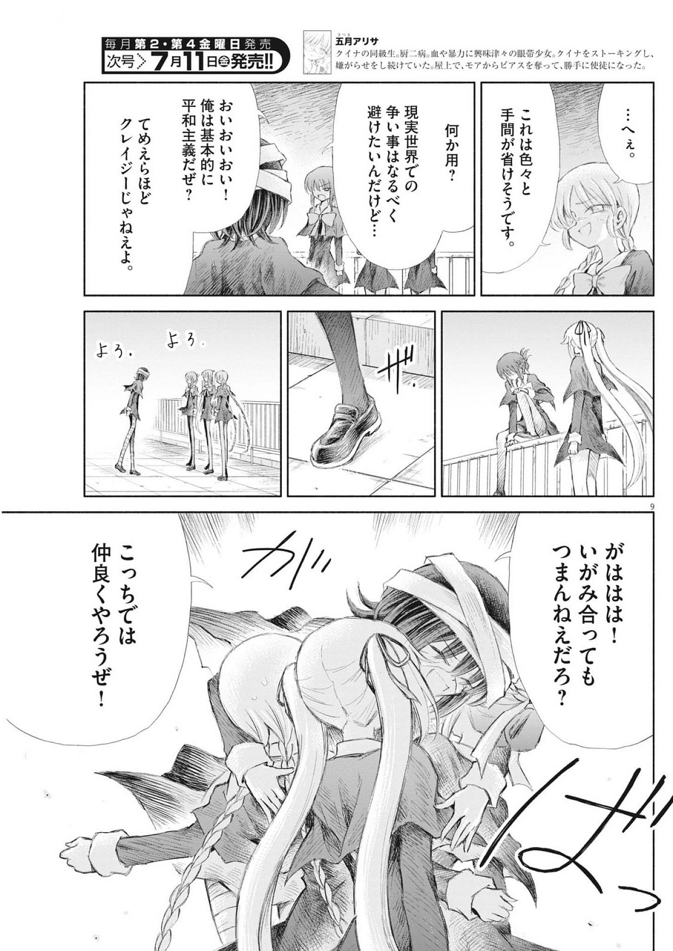Page 9