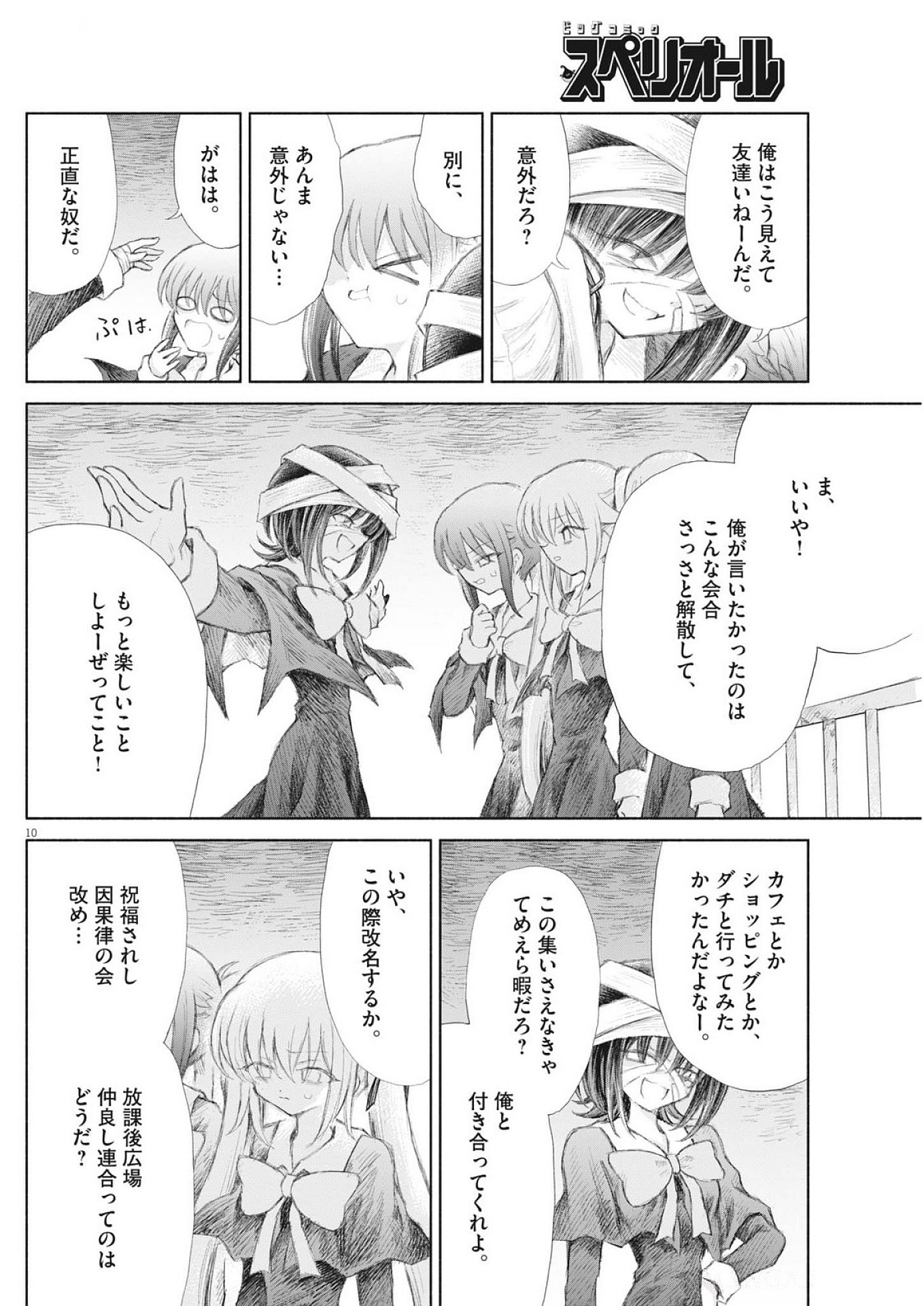 Page 10