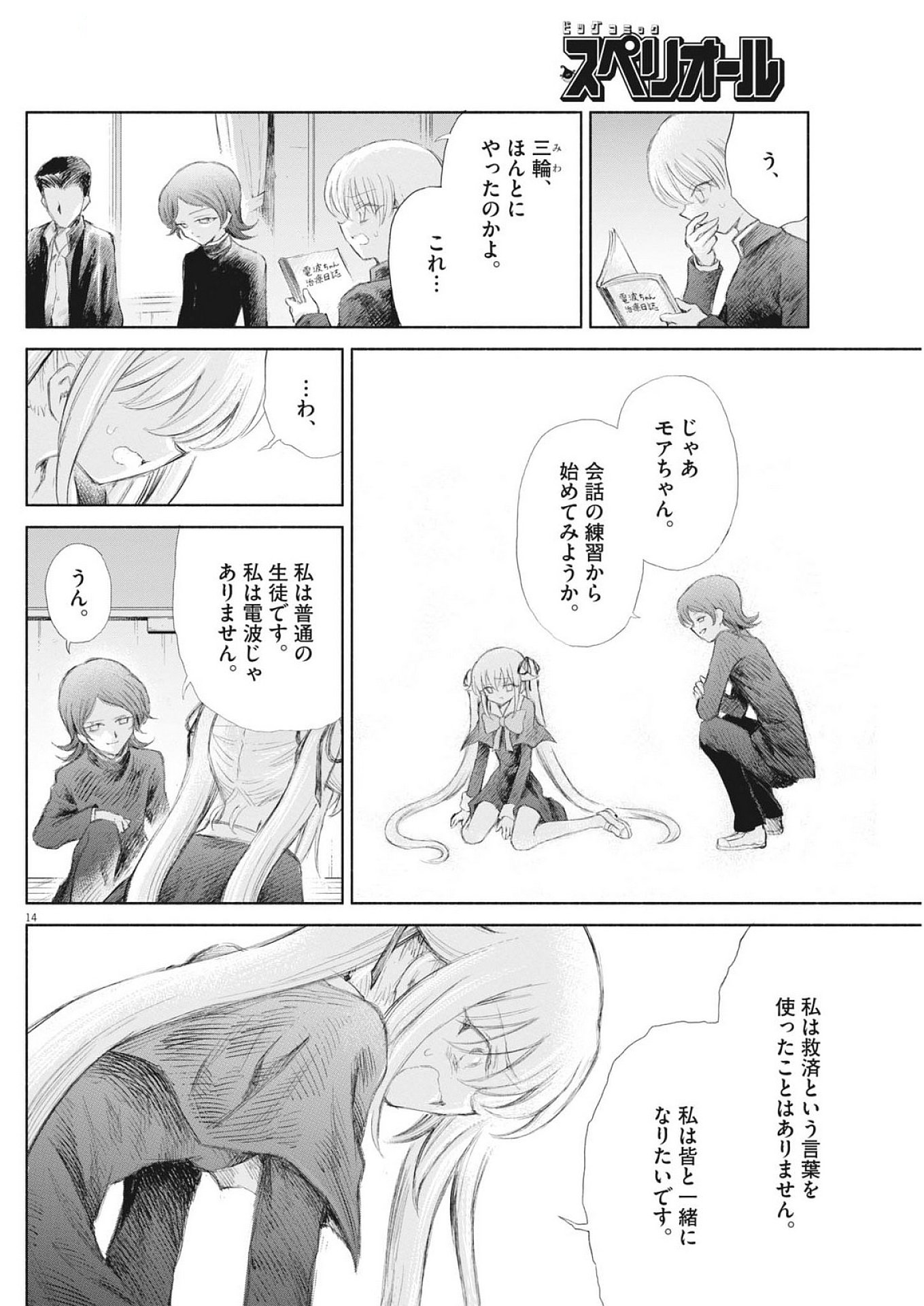Page 14