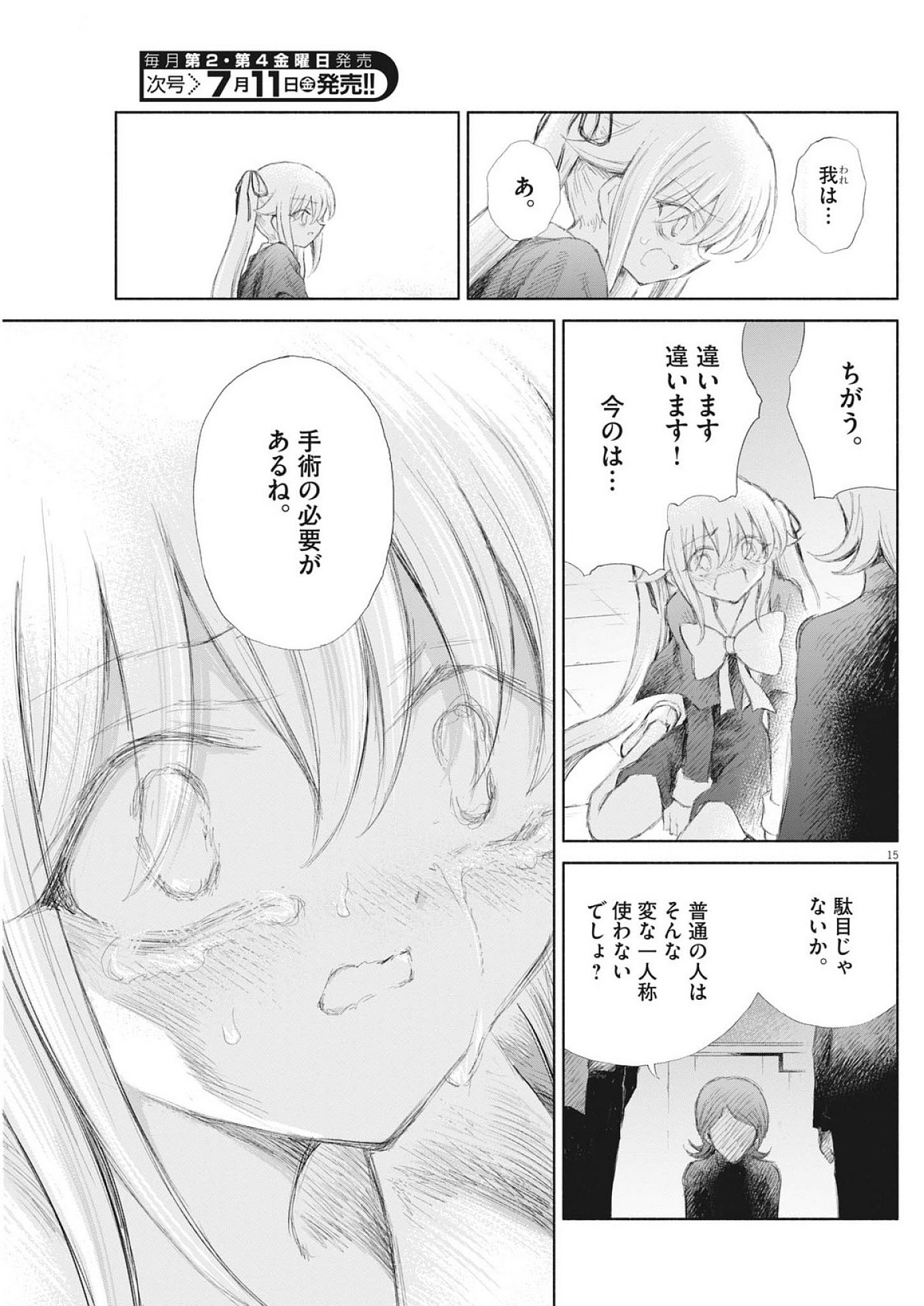 Page 15