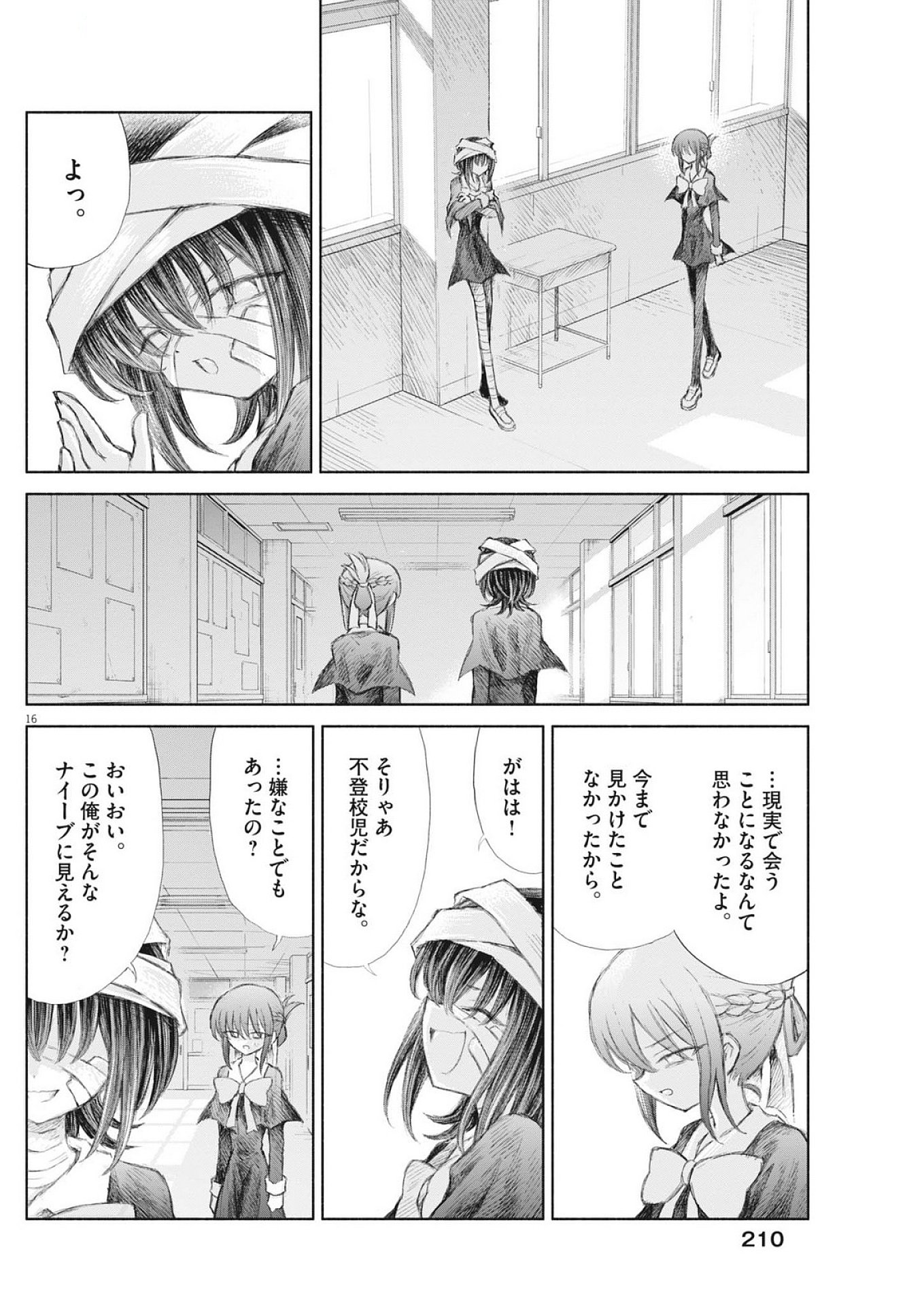 Page 16