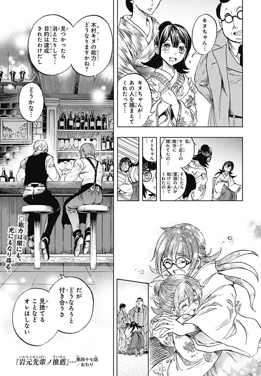 Page 45