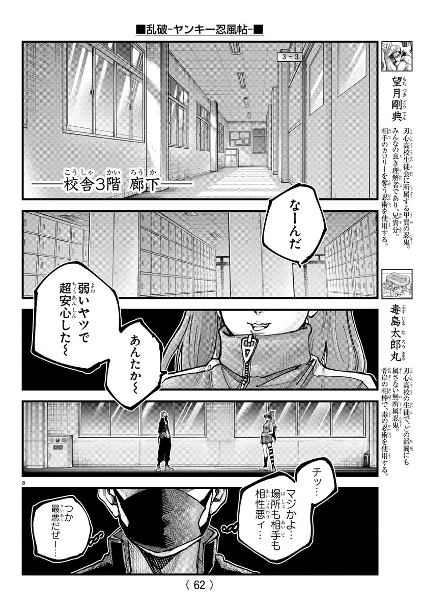 Page 8