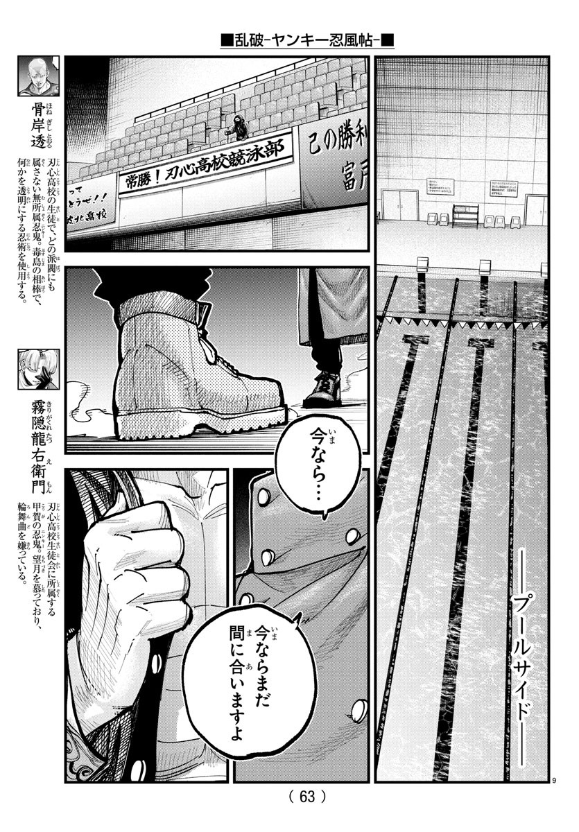 Page 9