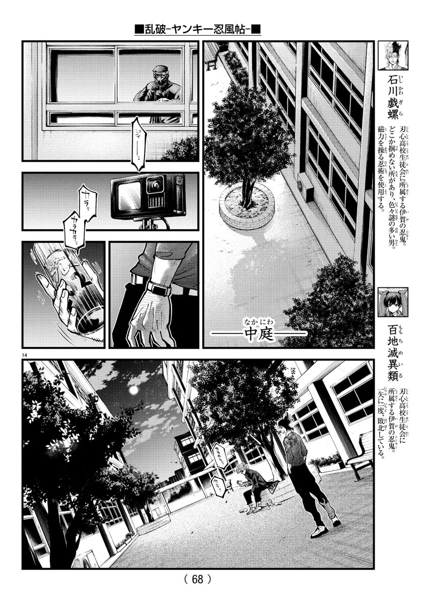 Page 14