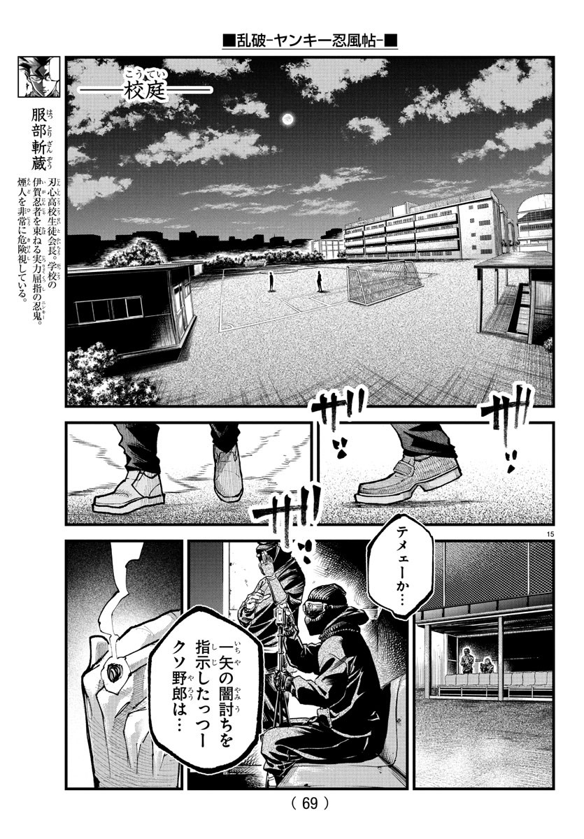 Page 15