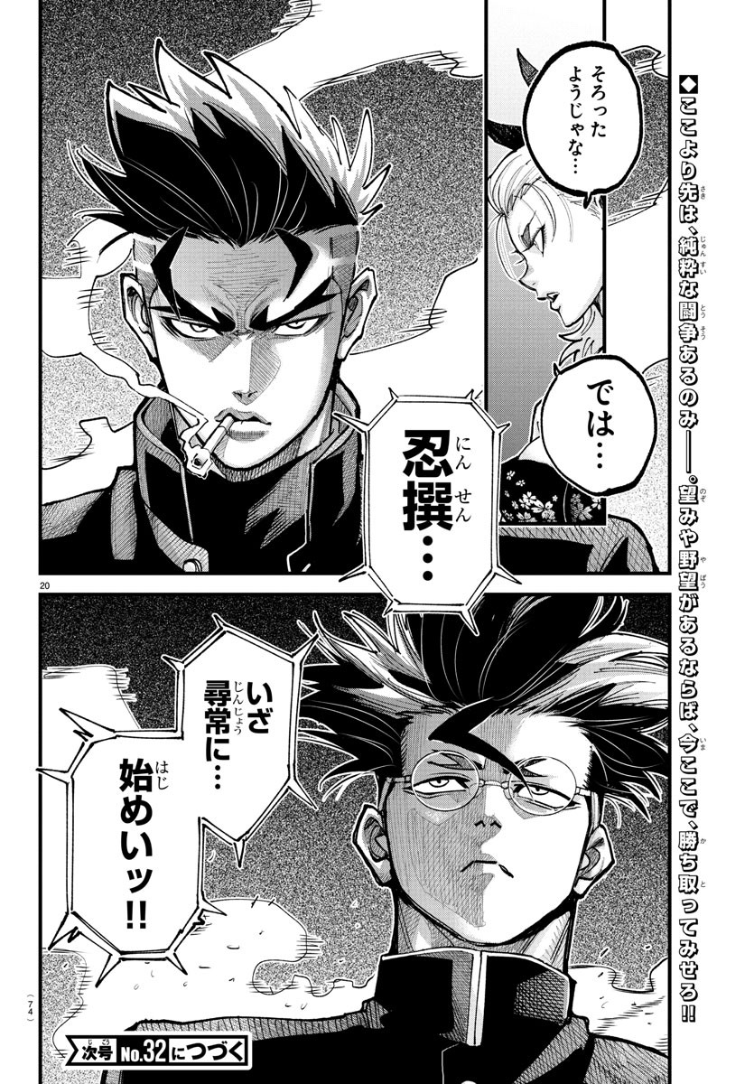Page 20