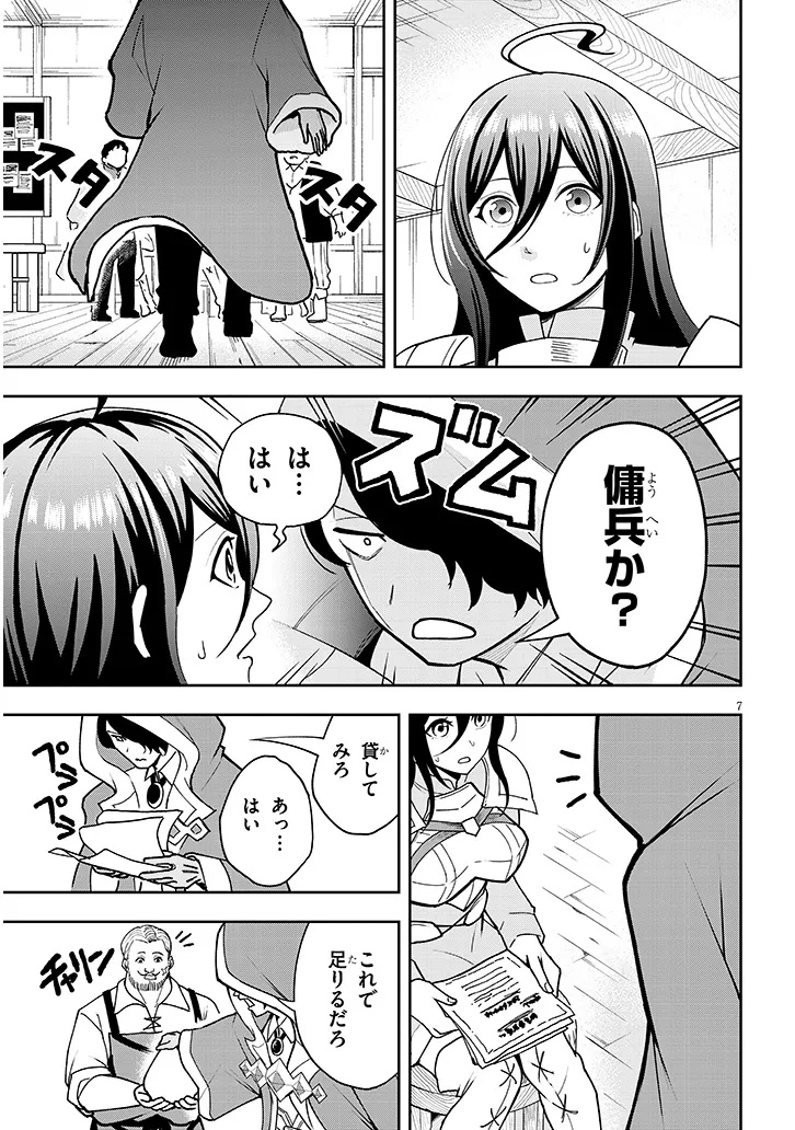 Page 7