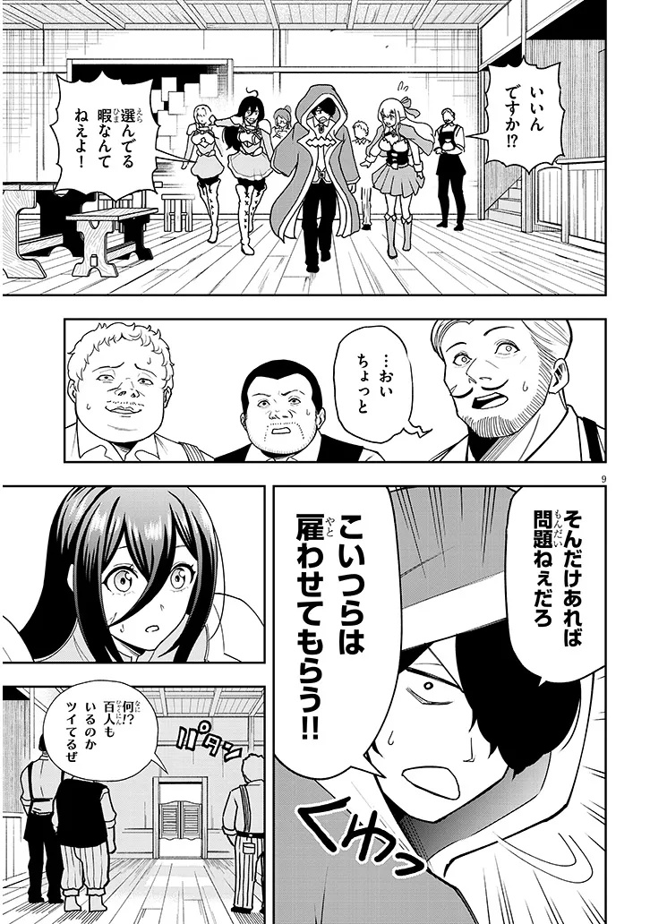 Page 9
