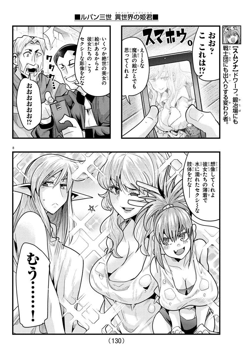 Page 8