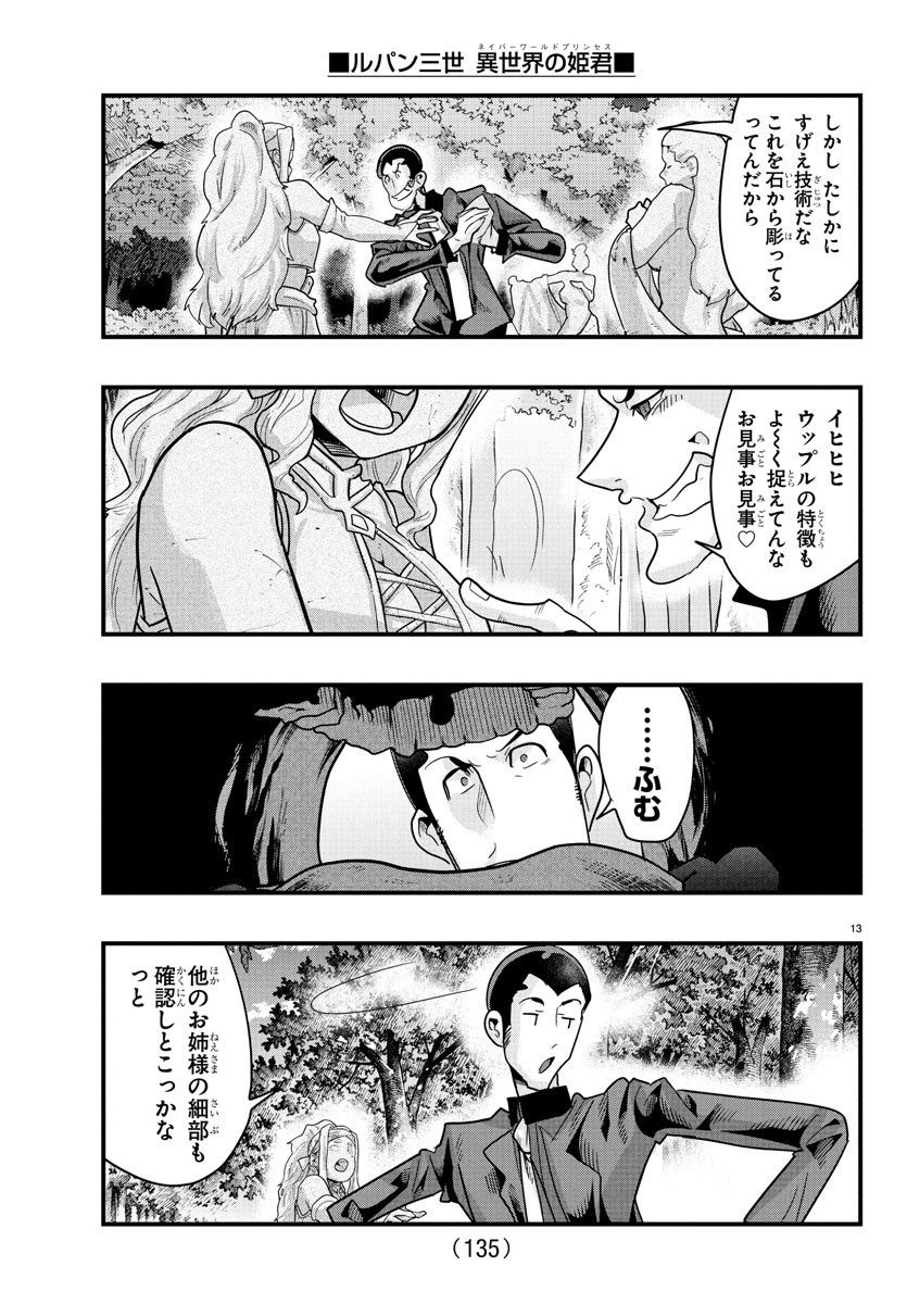 Page 13