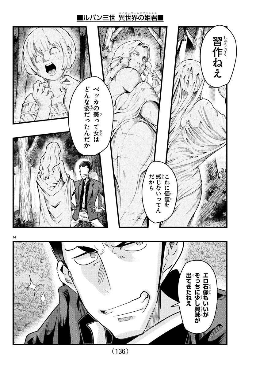 Page 14