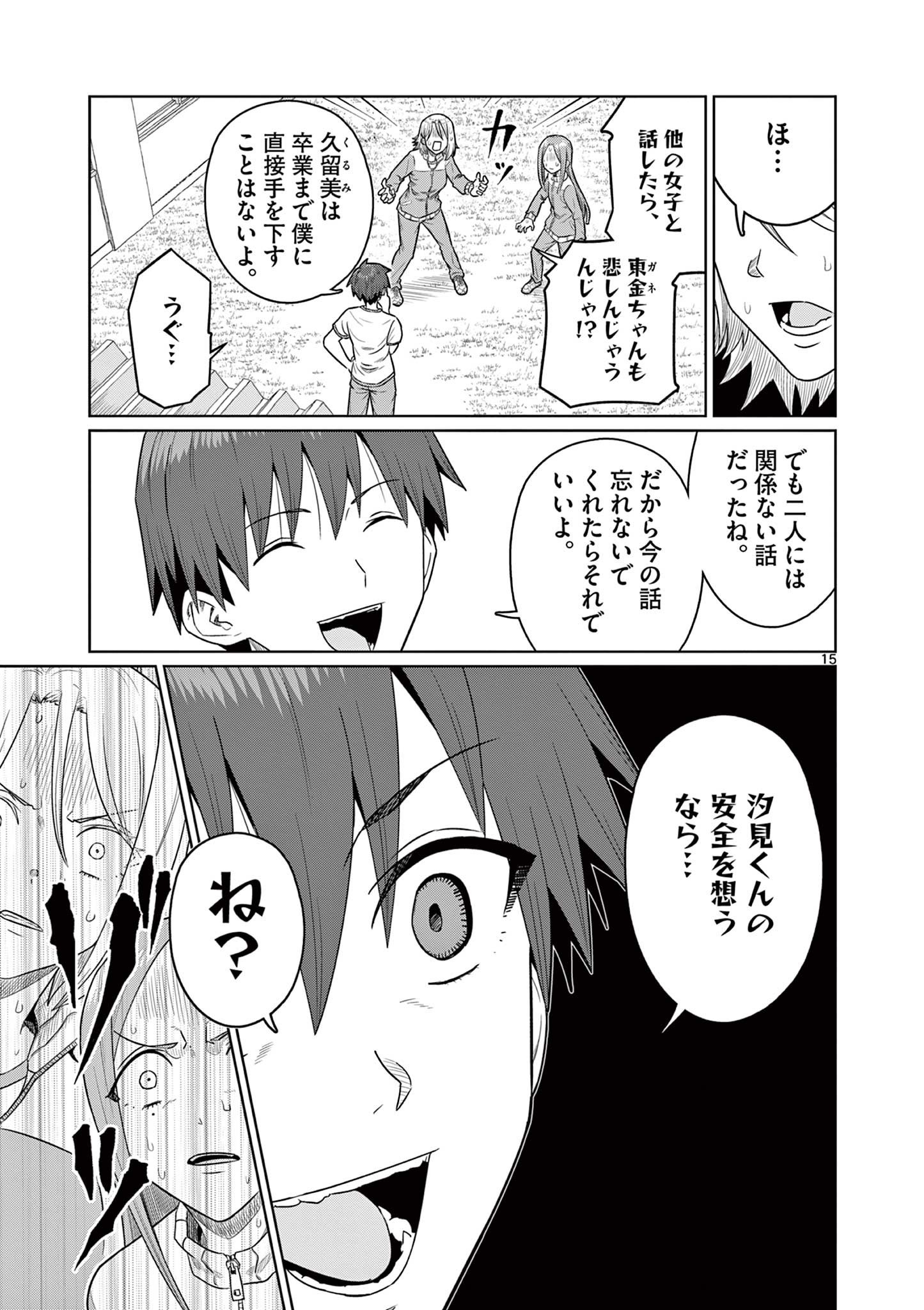 Page 15