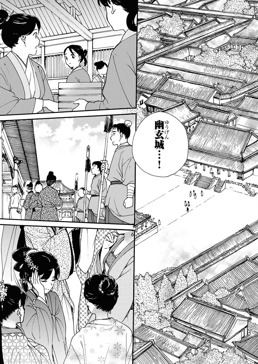 Page 39