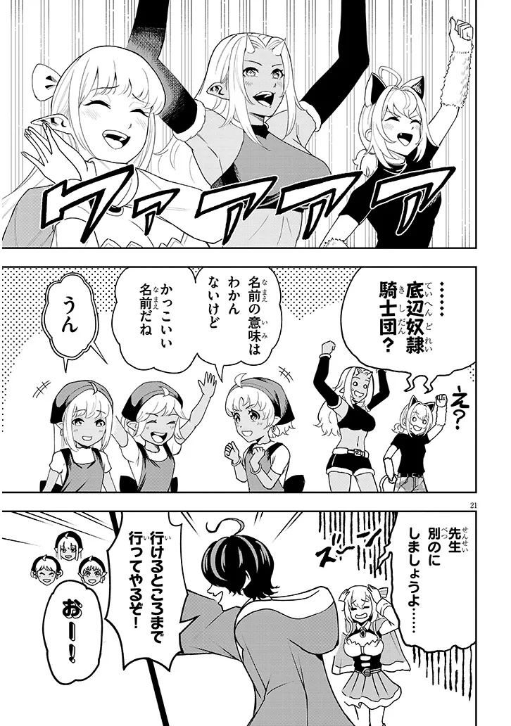 Page 21