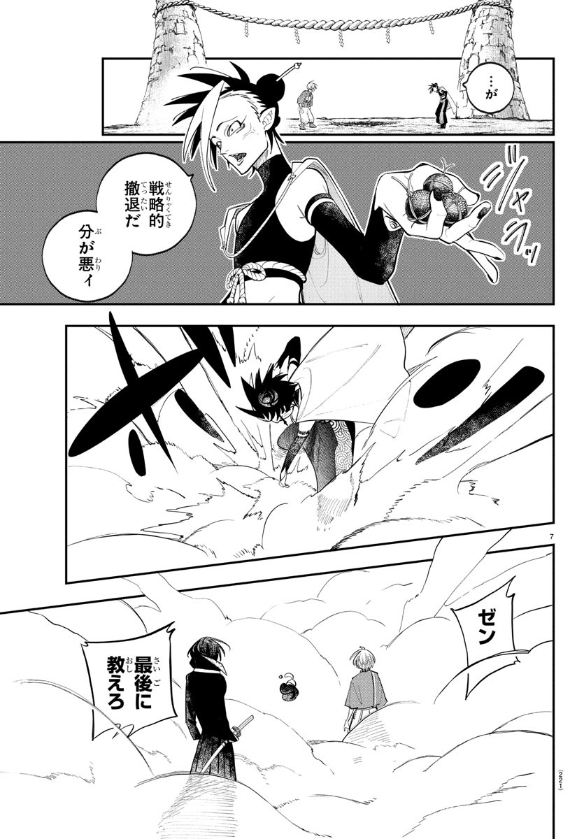 Page 7