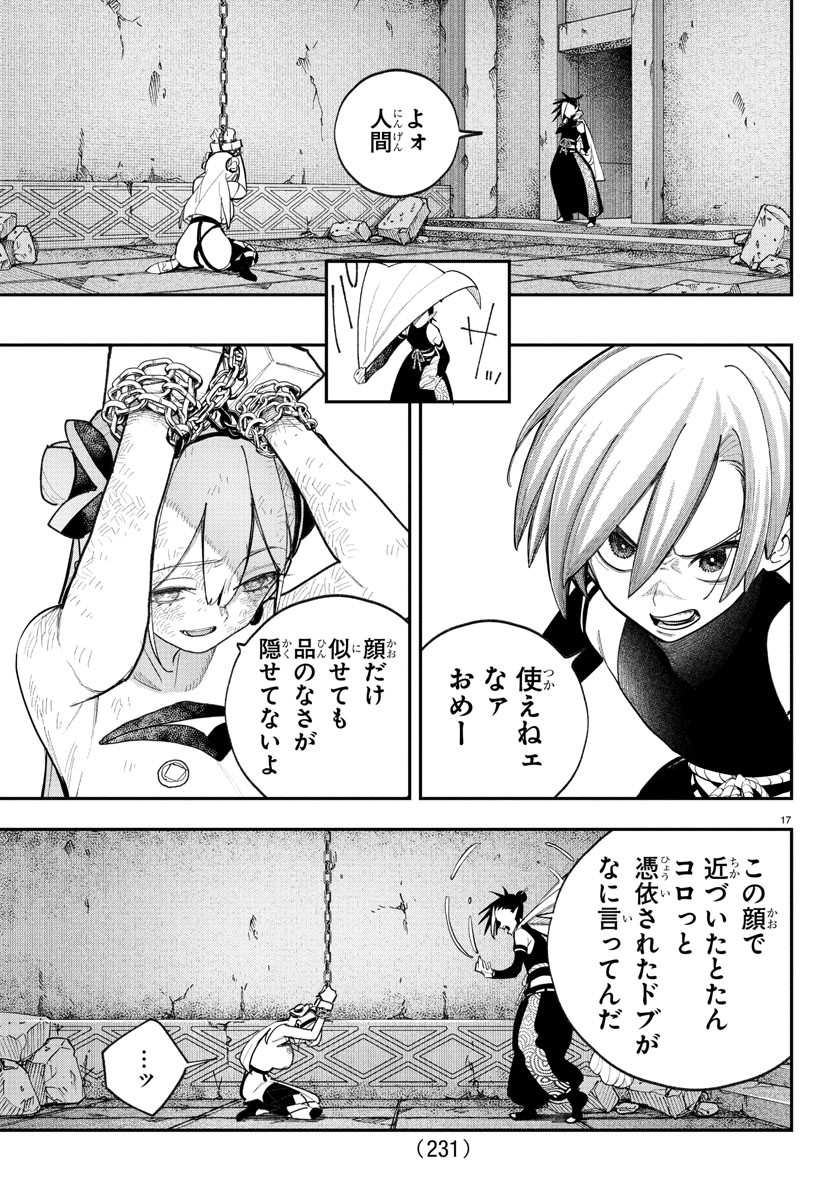 Page 17