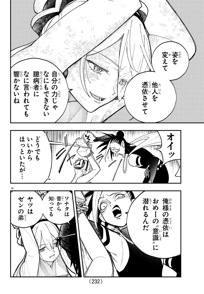 Page 18