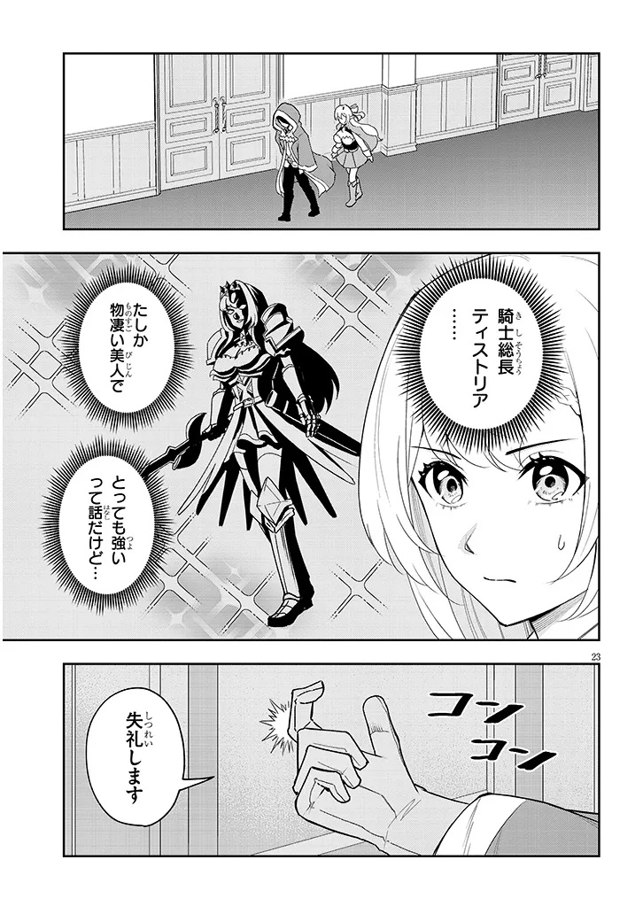 Page 23