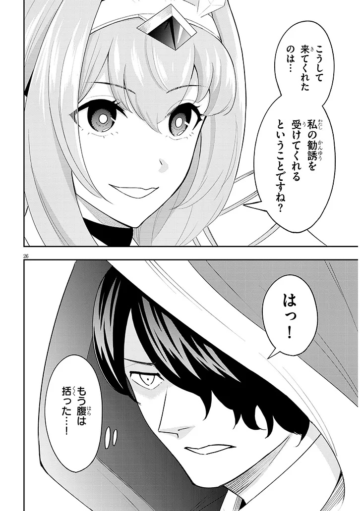 Page 26