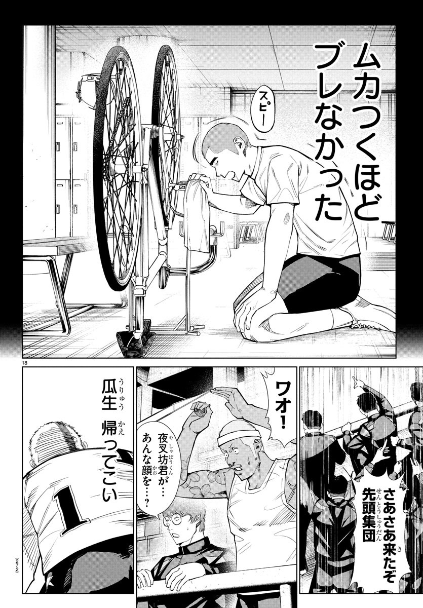 Page 18