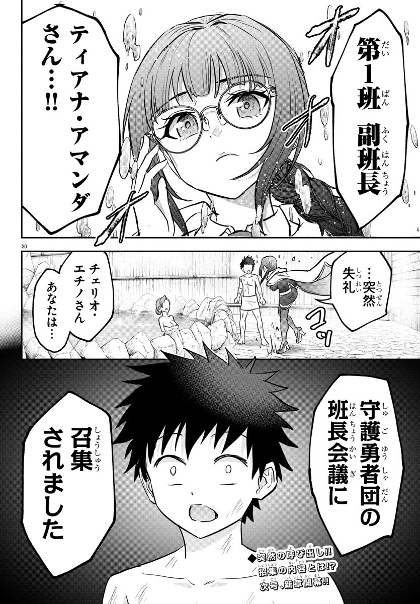 Page 20