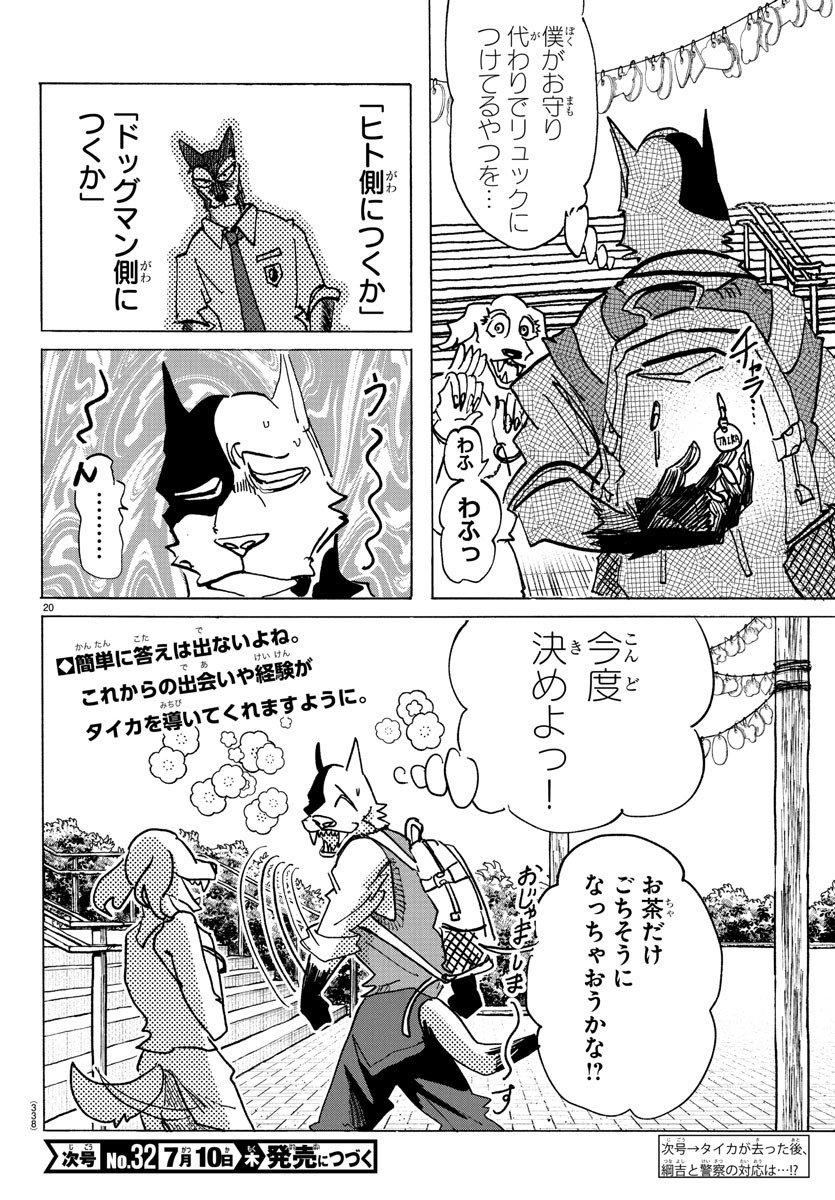 Page 20