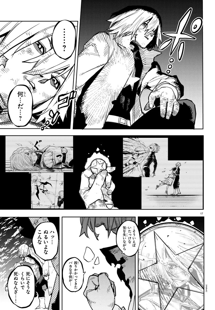 Page 17