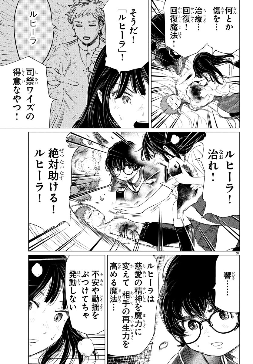 Page 37