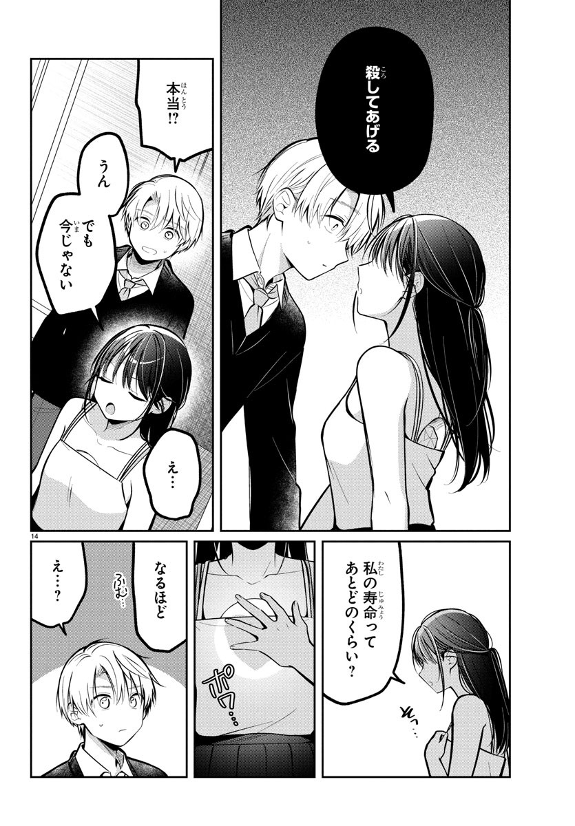 Page 14
